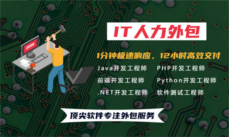 烟台企业如何高效应对技术人才短缺？程序员驻场开发解决方案助力企业快速发展