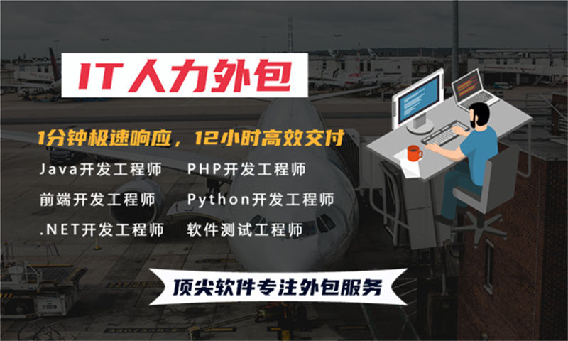 西安IT技术团队人力外包：破解企业技术人才短缺难题的高效解决方案
