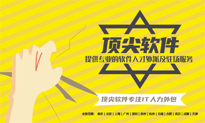 重庆灵活用工IT人力外包：企业技术团队搭建的高效解决方案