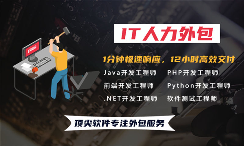 郑州IT靠谱人力外包：破解企业技术人才难题的高效之选