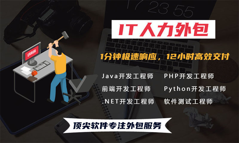 破解招聘难题：深圳Java程序员驻场人力外包如何助力企业高效组建技术团队