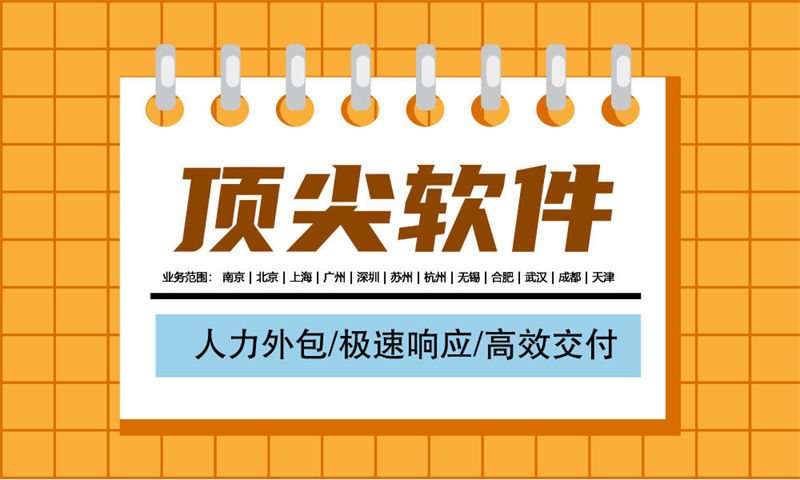佛山Java程序员工程师外包：破解企业技术团队搭建难题的高效解决方案